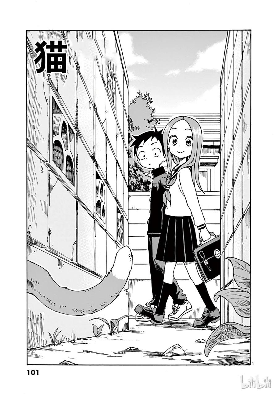 擅长捉弄的高木同学有第三季吗漫画,034 猫1图