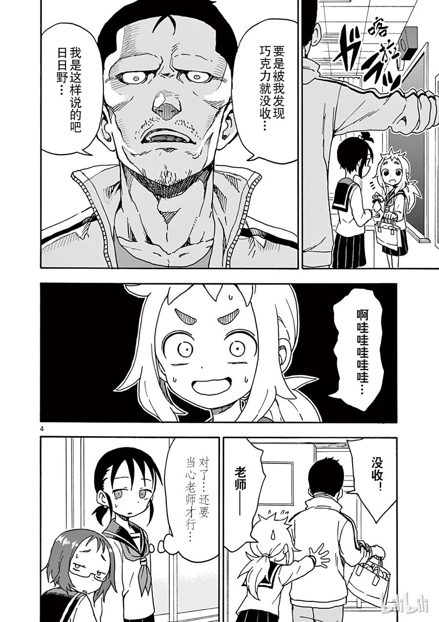 065 情人节②3