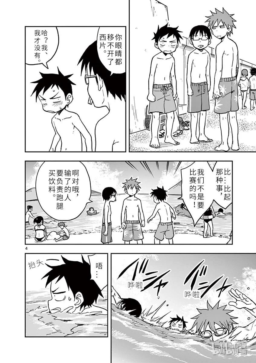 擅长捉弄的高木同学第2季漫画,114 海水浴4图