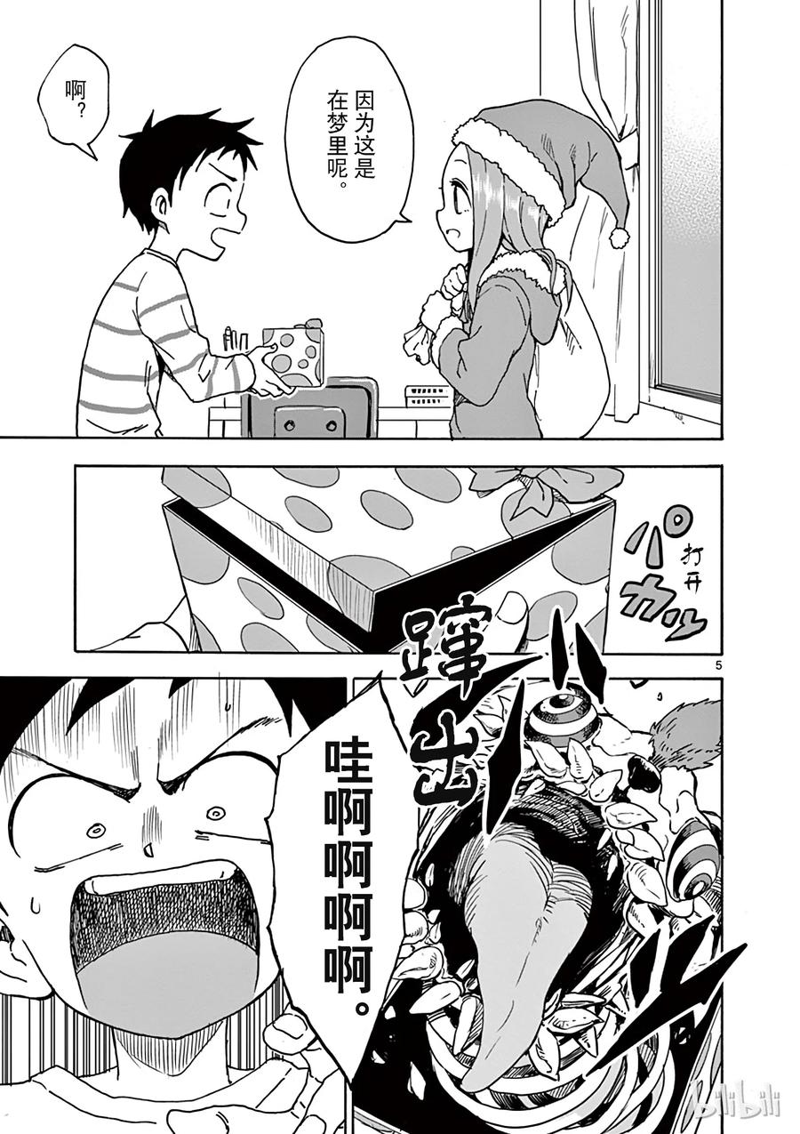 擅长捉弄的高木同学第2季漫画,076 岁末①5图