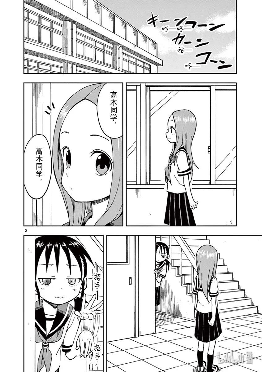 099 嫉妒1
