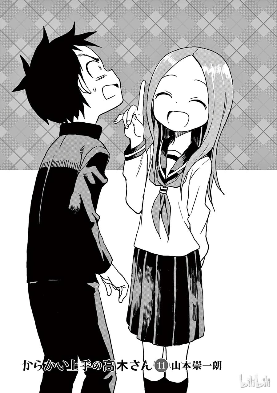 擅长捉弄的高木同学第2季漫画,091 换衣服2图
