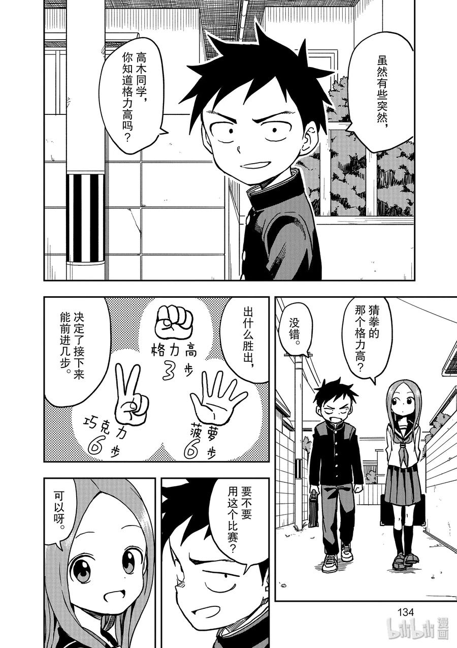 117 格力高1