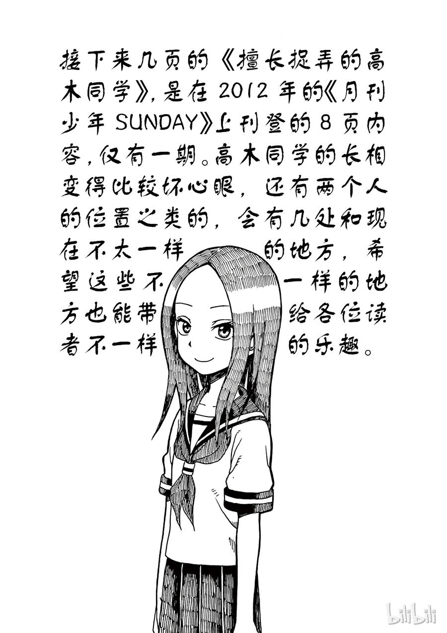 018 番外篇 换座位0