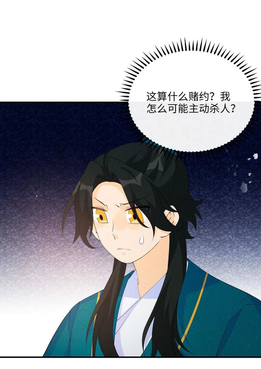 112 凡人4