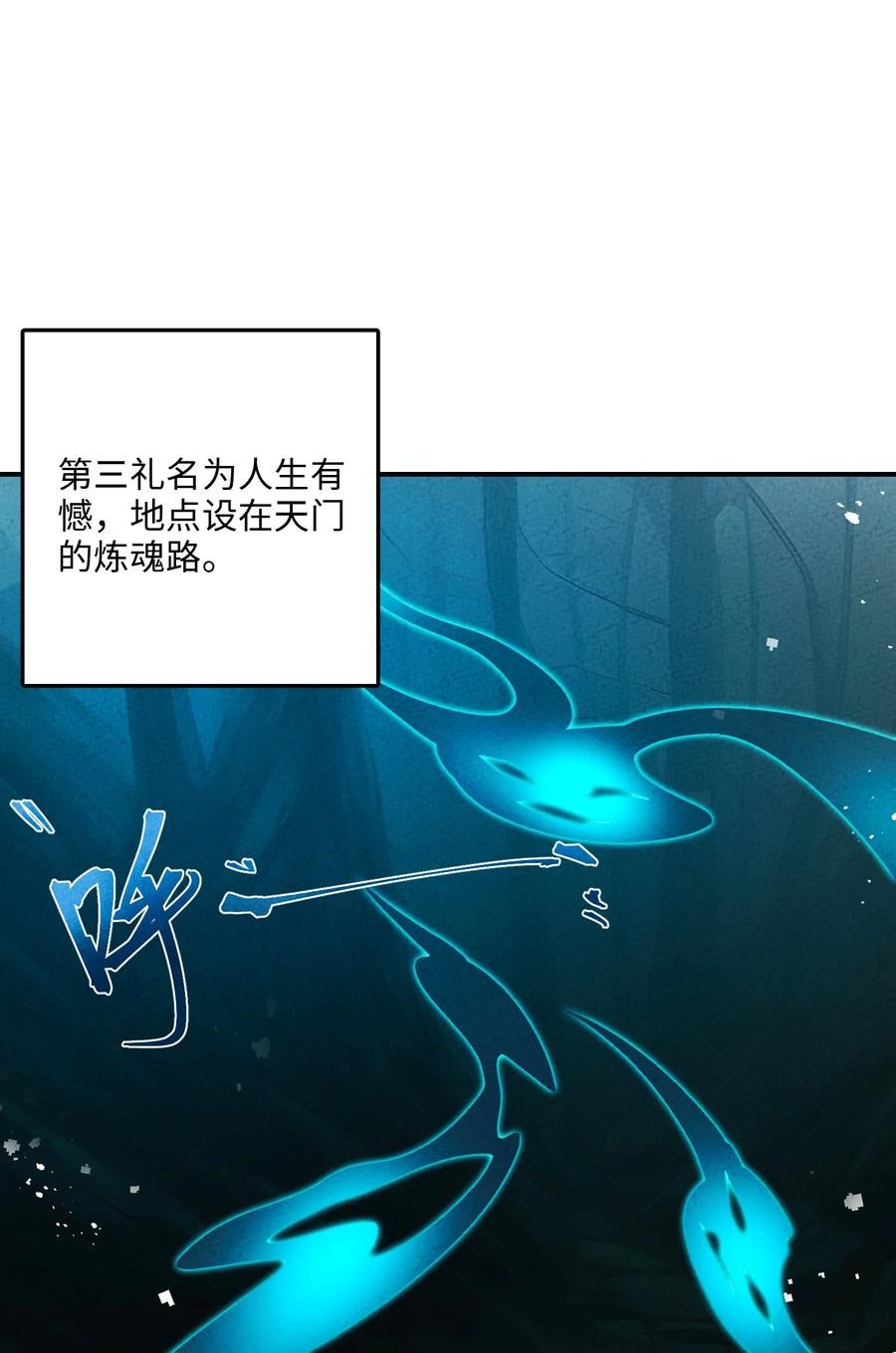 正道圣皇的我娶了邪道魔尊？！漫画,099 在下步足道1图