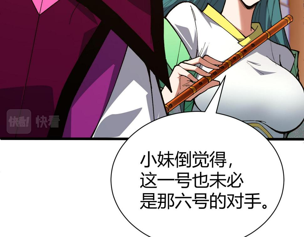第52话 秦无双的真正对手2