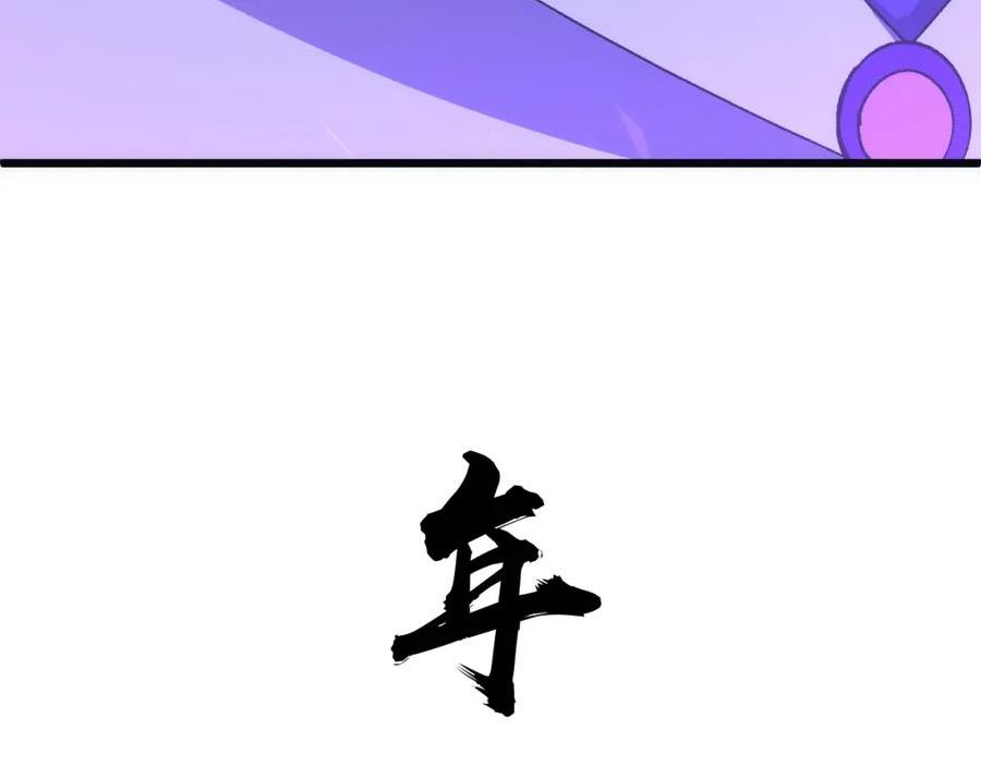 第61话 一骑绝尘3