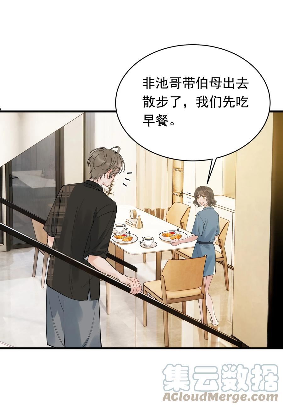 落池漫画免费阅读下拉式零点漫画漫画,091 以什么身份呢？4图