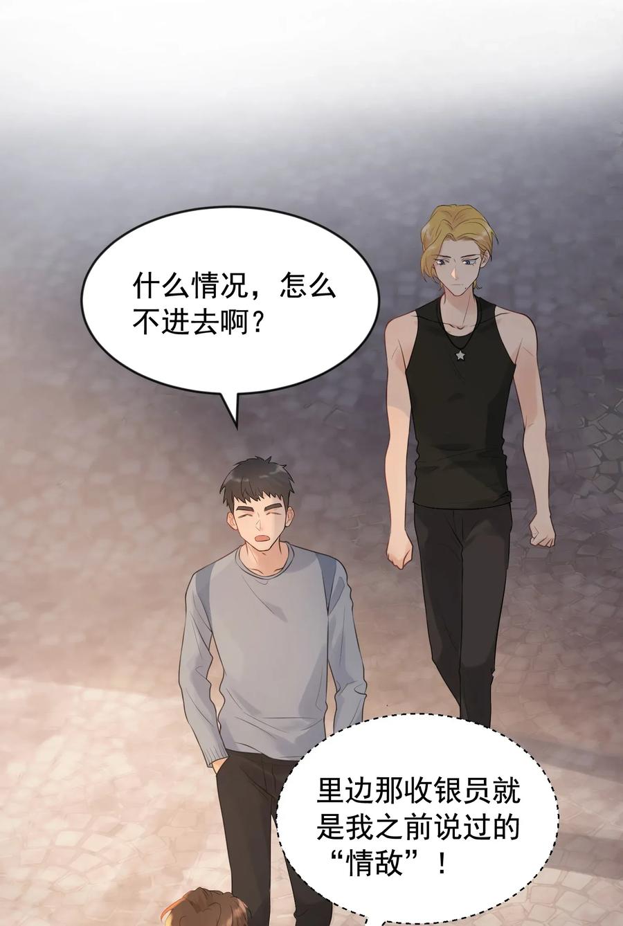 落池漫画免费阅读下拉式零点漫画漫画,003 学霸还挺帅的！4图