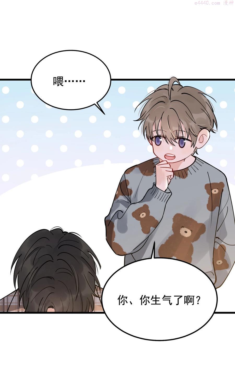 落池漫画免费阅读下拉式零点漫画漫画,048 真是个木头！5图