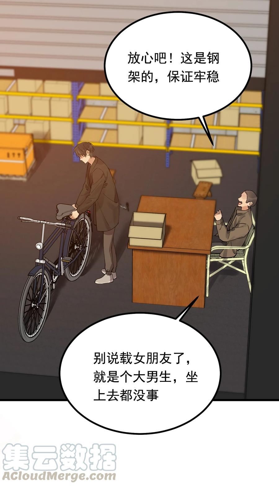 落池漫画免费阅读下拉式零点漫画漫画,046 自尊心作祟4图
