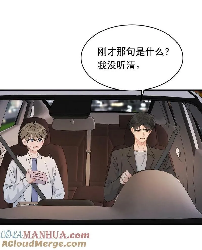 落池漫画免费观看下拉免费漫画,126 哥哥一直在我心里！5图