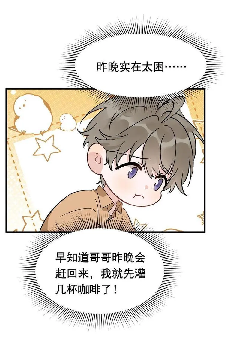 落池漫画免费阅读下拉式零点漫画漫画,128 更喜欢&ldquo;以后&rdquo;这个词！5图