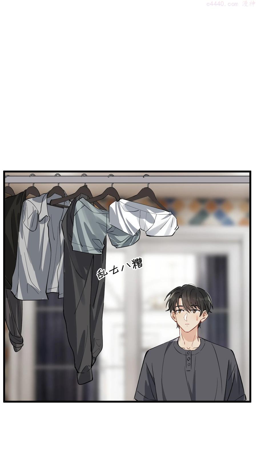 落池漫画免费阅读下拉式零点漫画漫画,057 原来这叫晚安吻啊2图