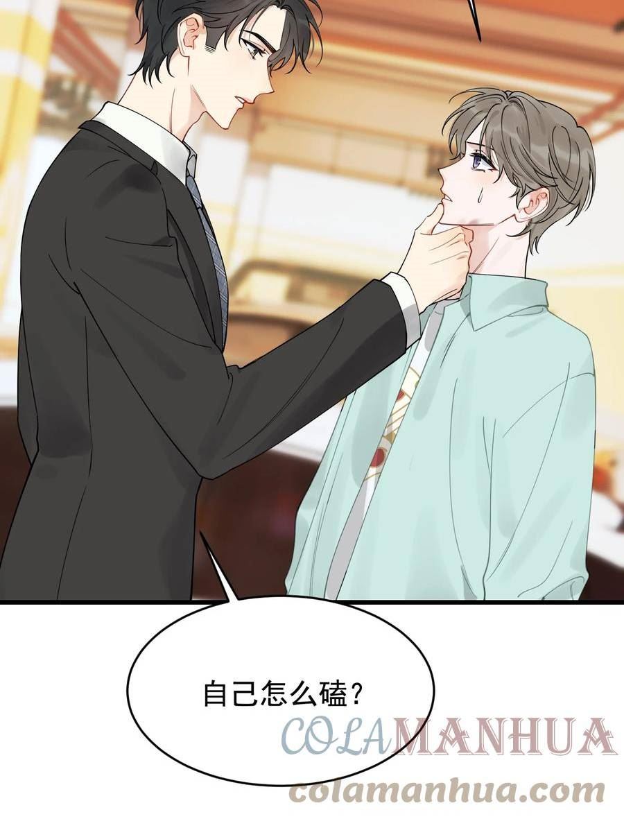 落池漫画免费阅读下拉式零点漫画漫画,108 疼吗？4图