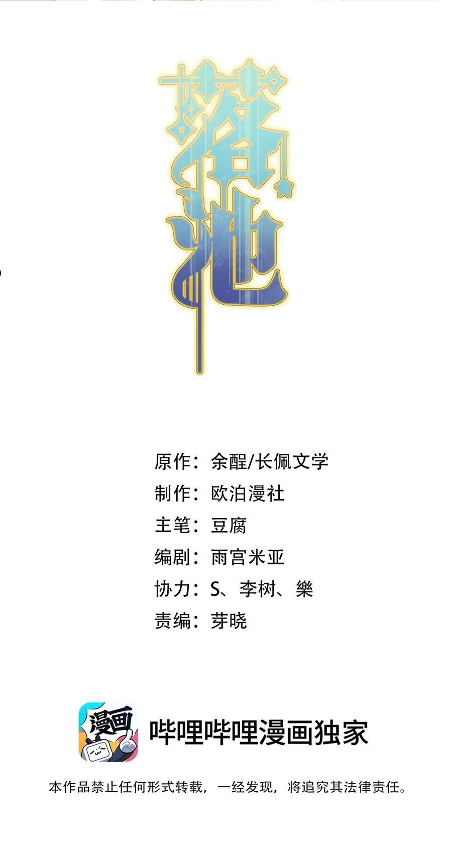 097 我没有在玩恋爱游戏1