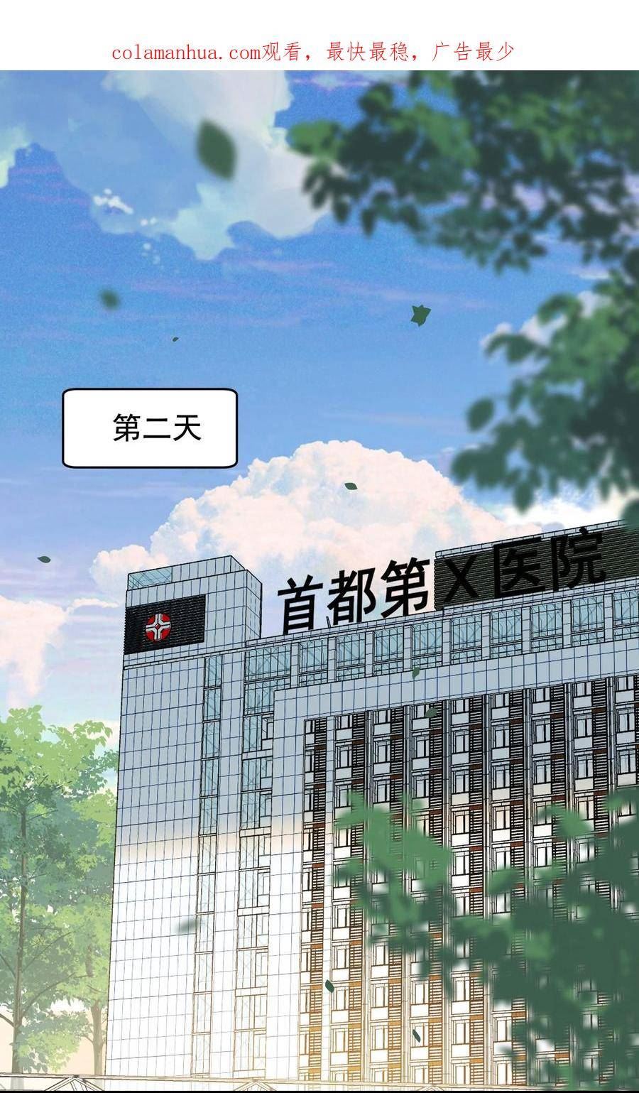 落池漫画免费阅读下拉式零点漫画漫画,114 哥哥还是喜欢我的吧？3图