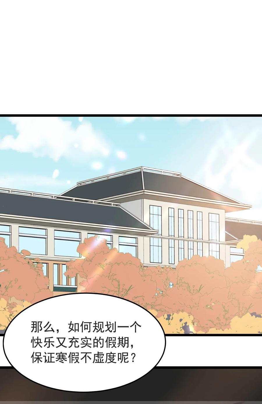 落池漫画免费阅读下拉式零点漫画漫画,028 真是个爱闹别扭的小孩子4图