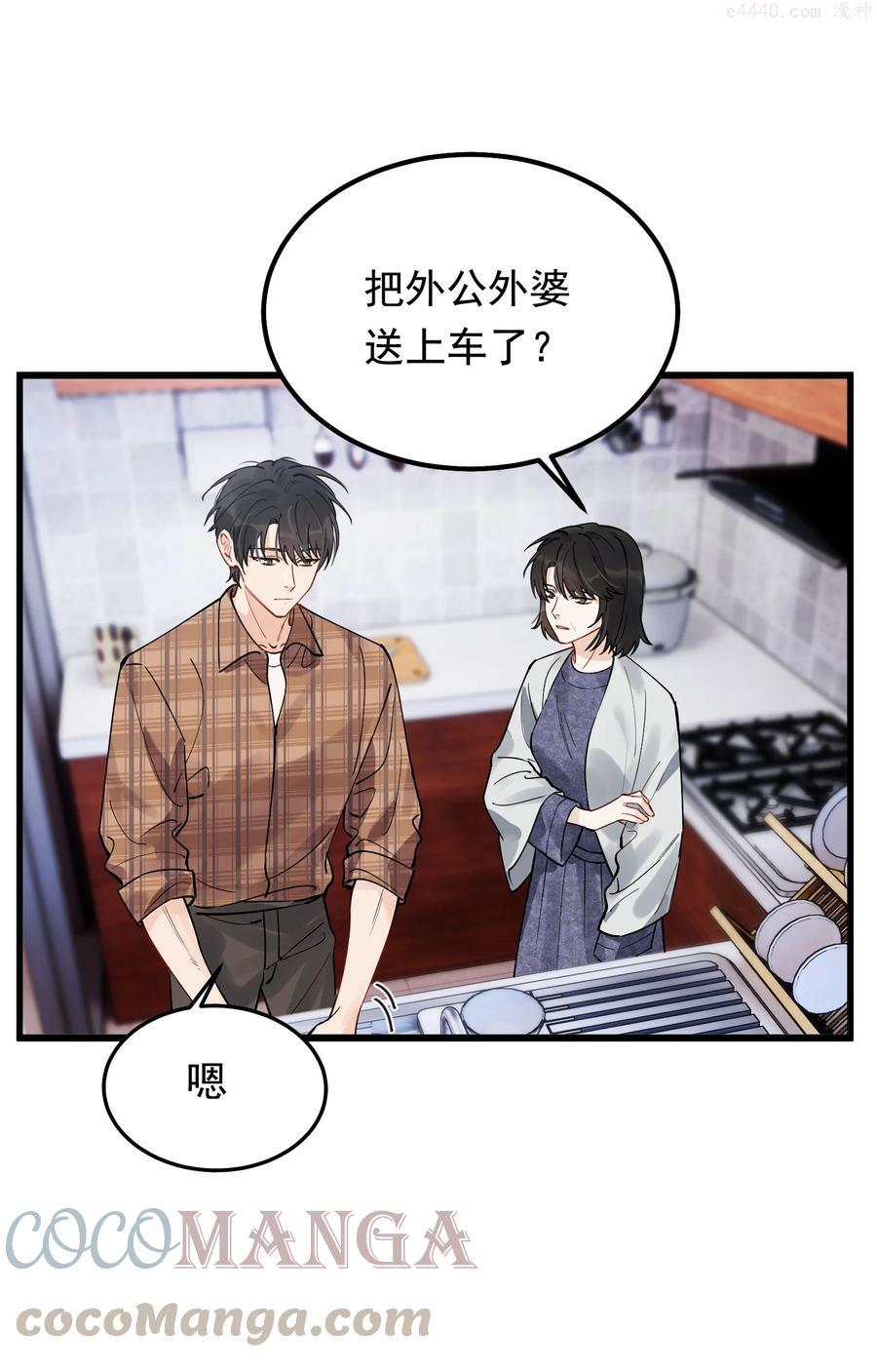 落池漫画免费阅读下拉式零点漫画漫画,047 心疼了？4图