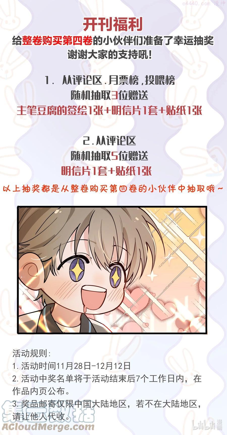 落池漫画免费阅读下拉式零点漫画漫画,福利 活动1图