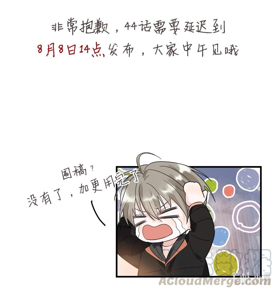 落池漫画免费阅读下拉式零点漫画漫画,延迟 更新通知2图