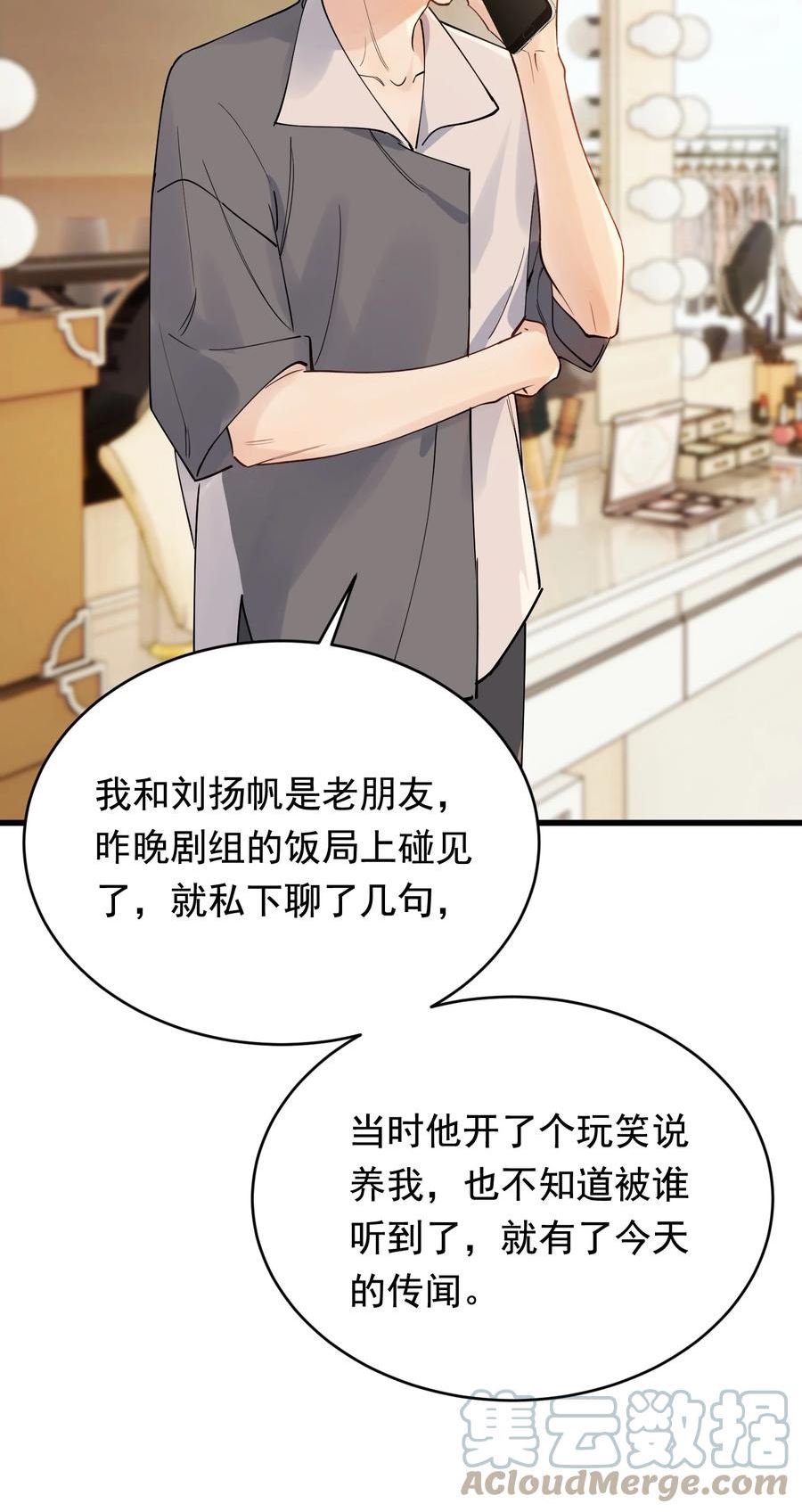 落池漫画免费阅读下拉式零点漫画漫画,100 气都撒完了？4图