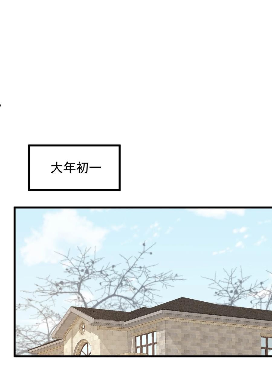落池漫画免费阅读下拉式零点漫画漫画,079 程非池终于回我了！3图