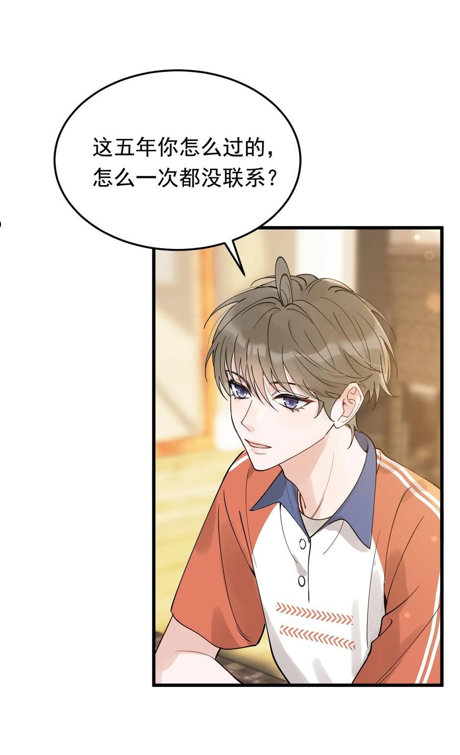 落池漫画免费阅读下拉式零点漫画漫画,086 程总，你来了！5图