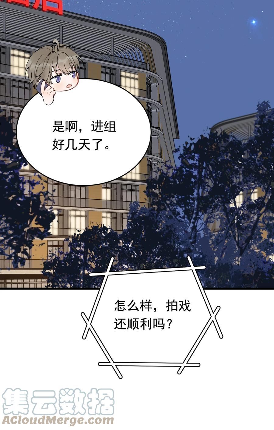 092 这家伙给我下套呢！3
