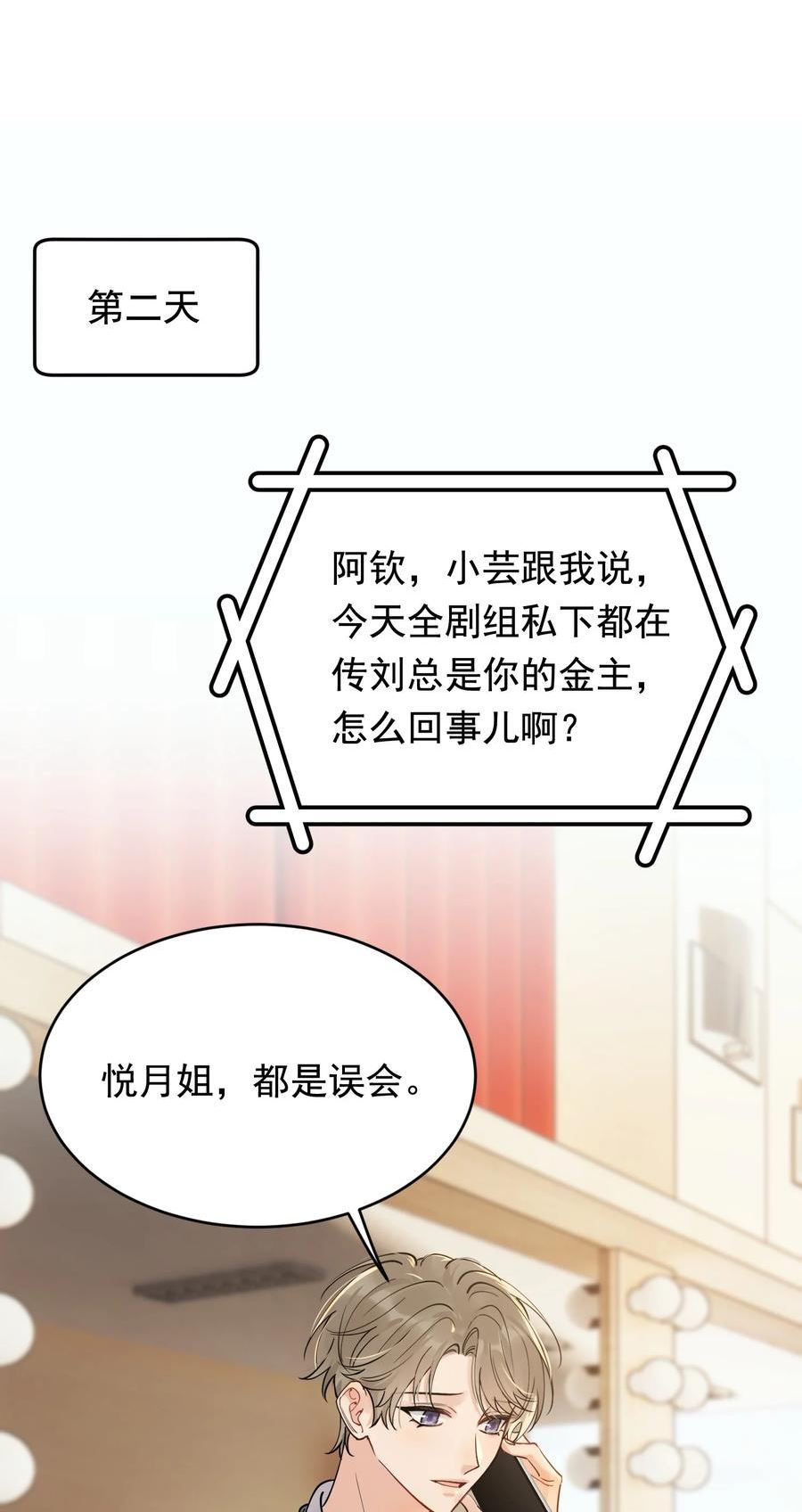 落池漫画免费阅读下拉式零点漫画漫画,100 气都撒完了？3图