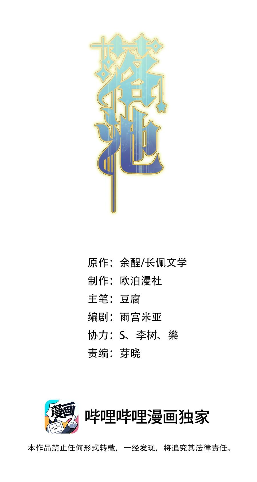 112 我喜欢他！1
