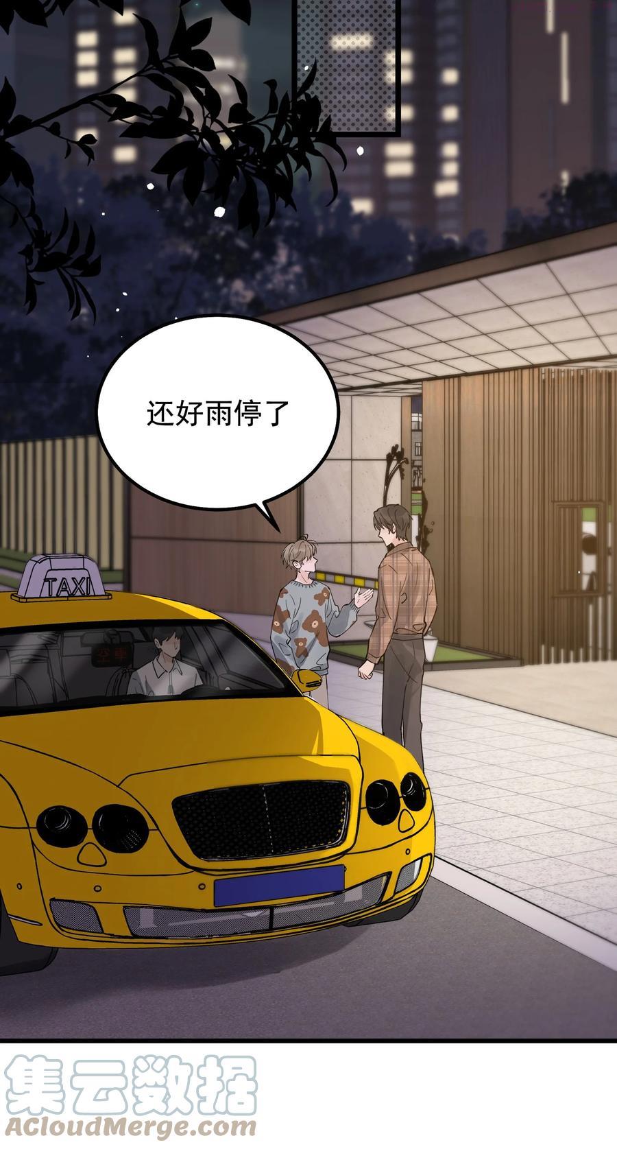 落池漫画免费阅读下拉式零点漫画漫画,048 真是个木头！4图