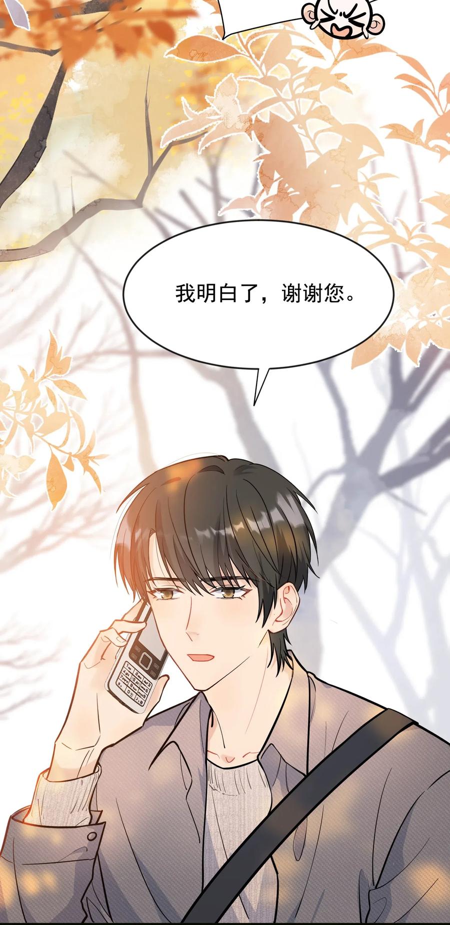 落池by余酲小说免费阅读全文漫画,018 你怎么在这？！5图