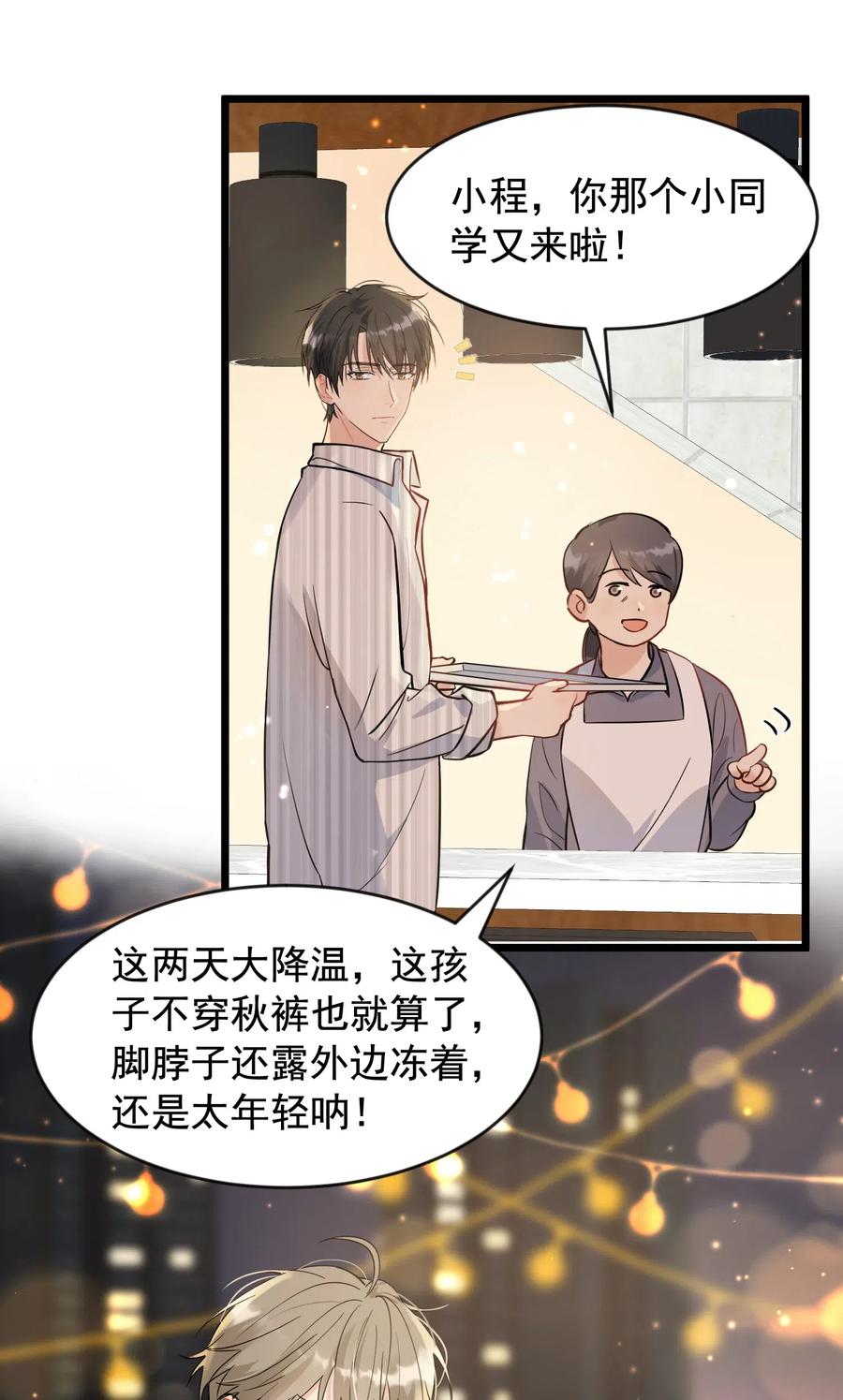 017 程非池的……热乎的！3