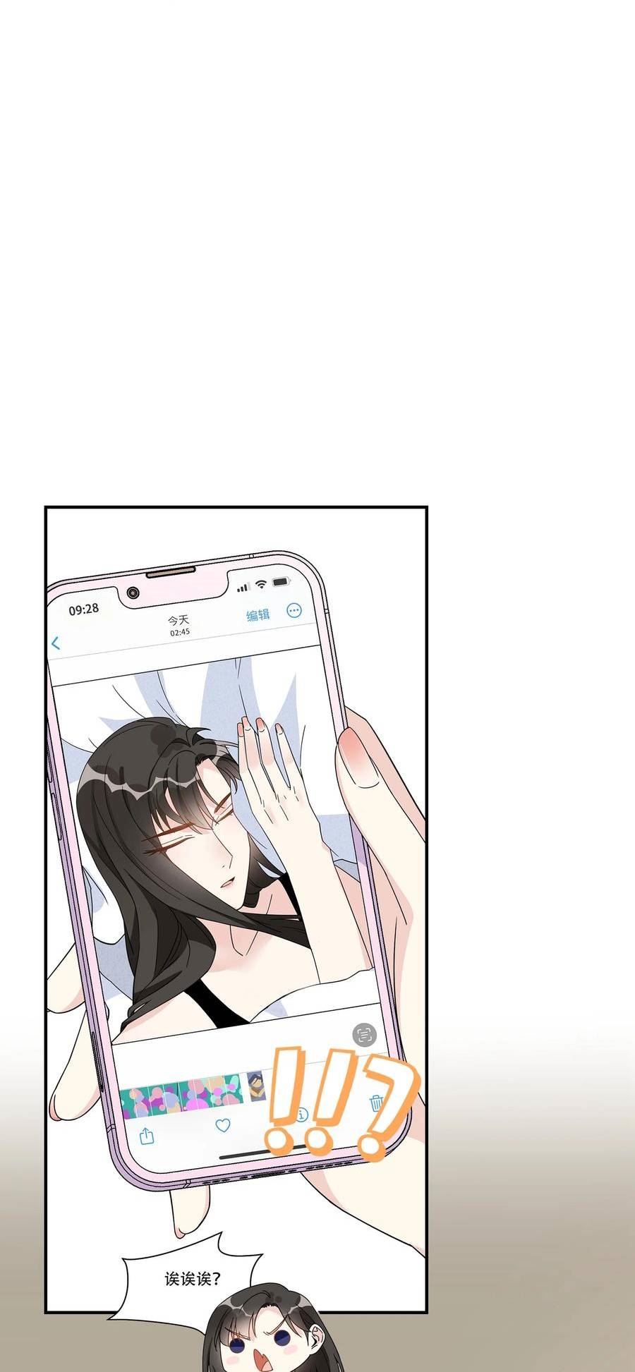 073 唐朝偏心1
