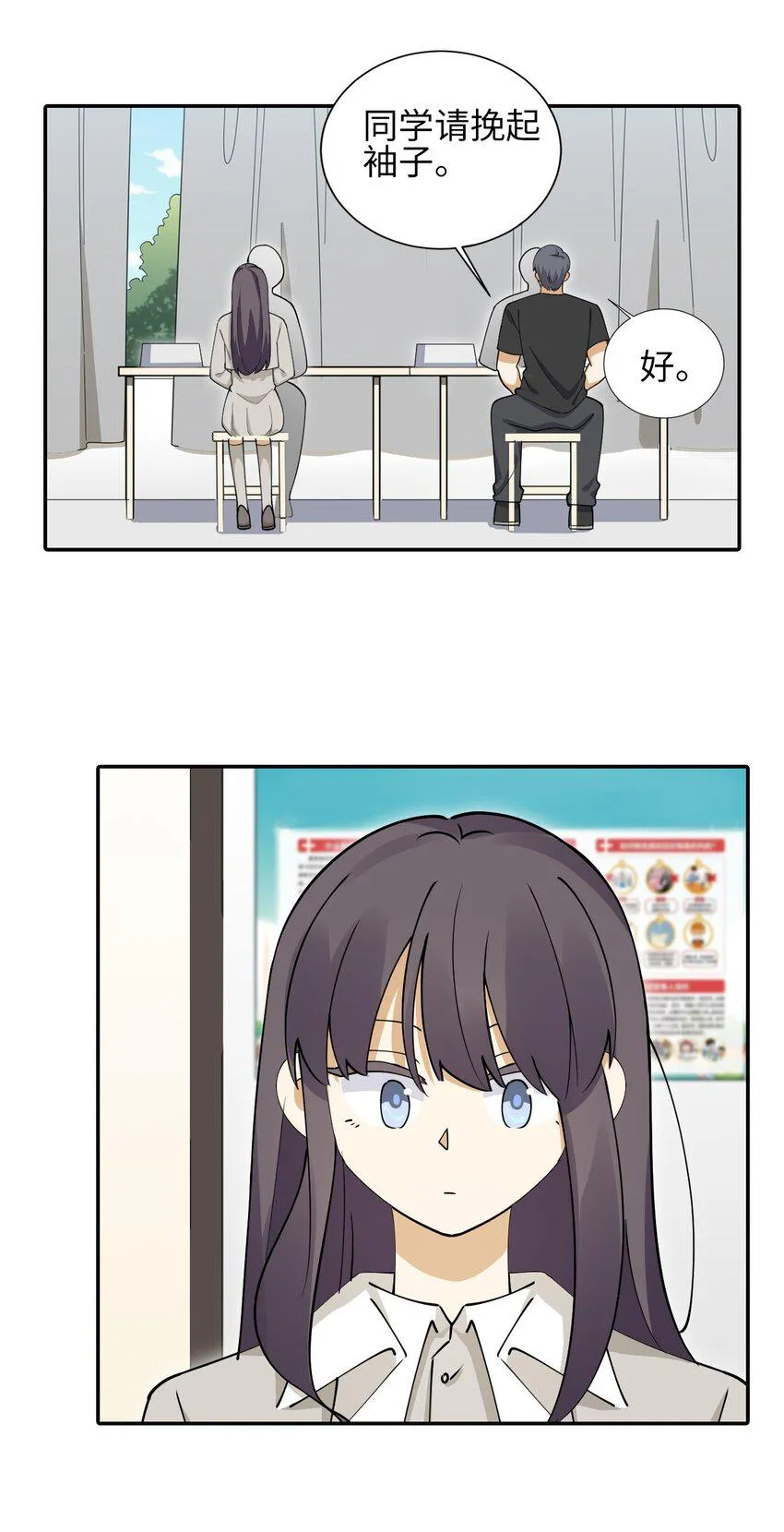 好想看他们谈恋爱小说漫画,二十八话 晕针4图