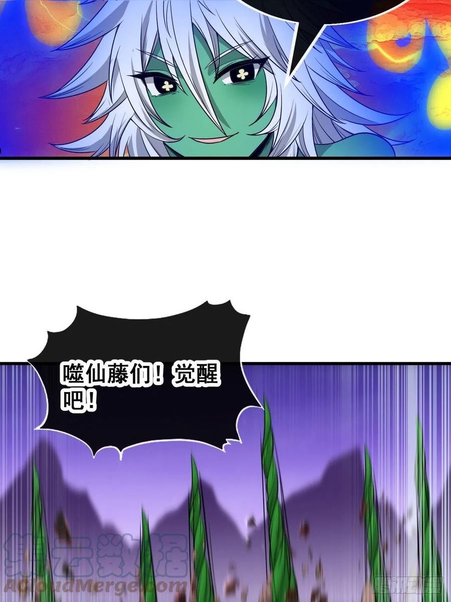 我真的不是气运之子29漫画,第一百零六话：小五行阳雷神体4图
