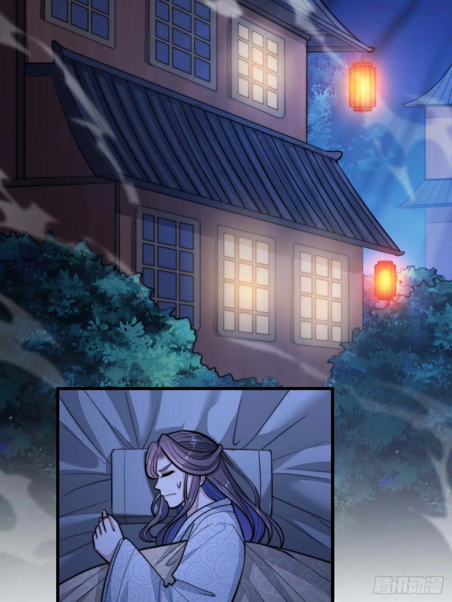 我真的不是气运之子29漫画,第十七话神魔炼体修炼体系3图