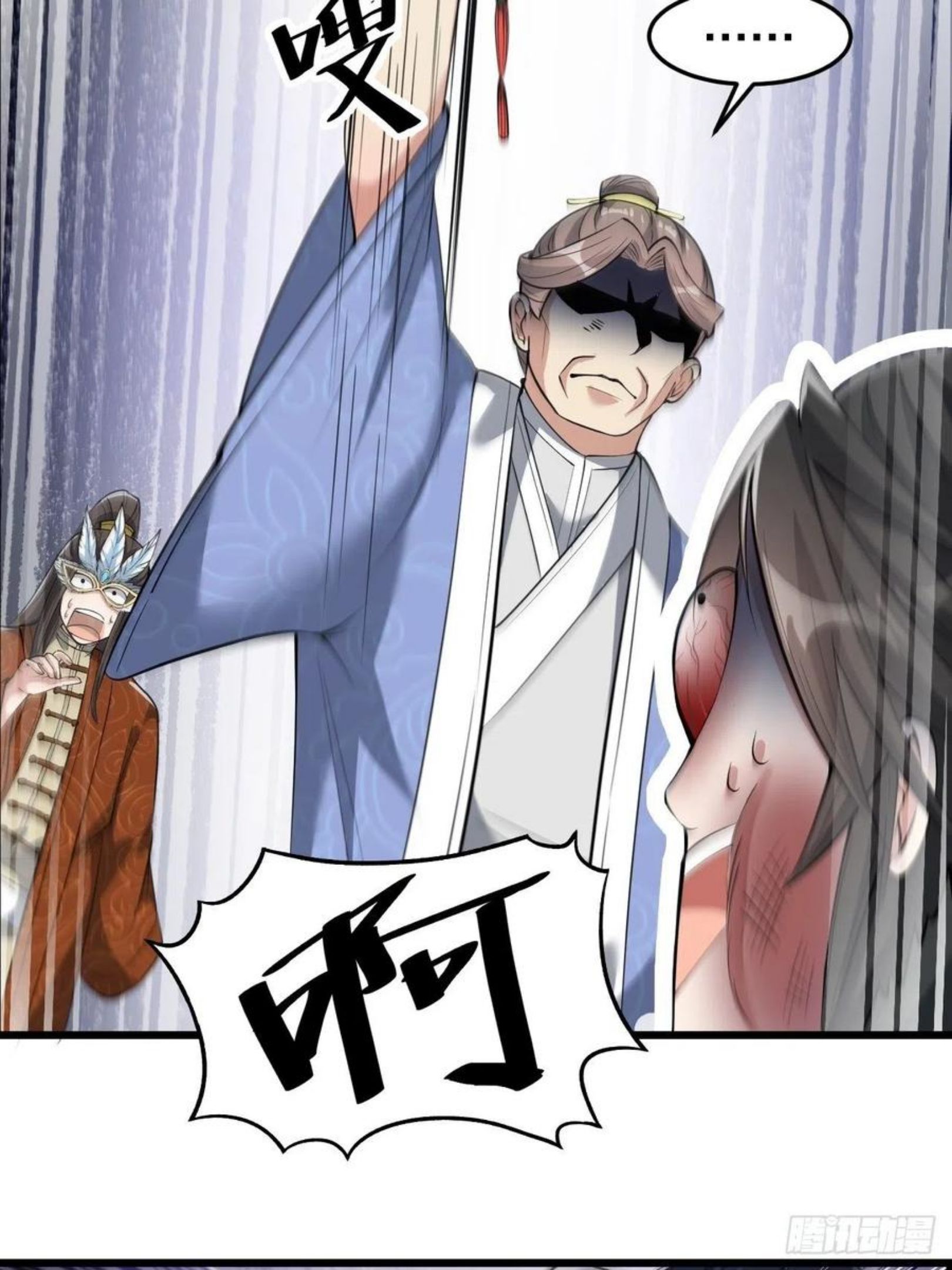 我真的不是气运之子全部章节漫画,第四十话：截忆丹5图