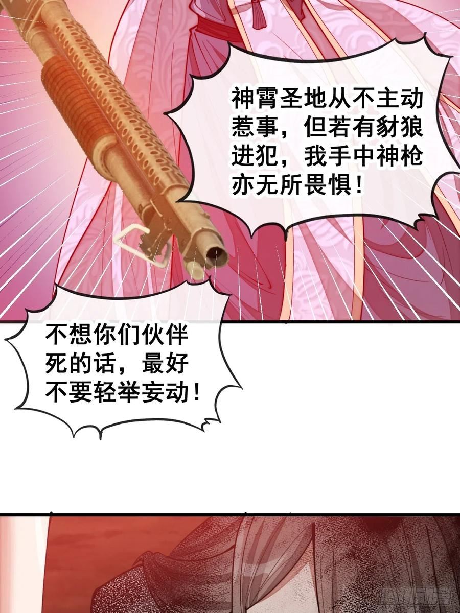 我真的不是气运之子29漫画,第一百六十二话： 五色神光5图