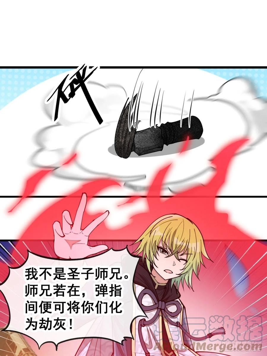我真的不是气运之子29漫画,第一百六十二话： 五色神光4图