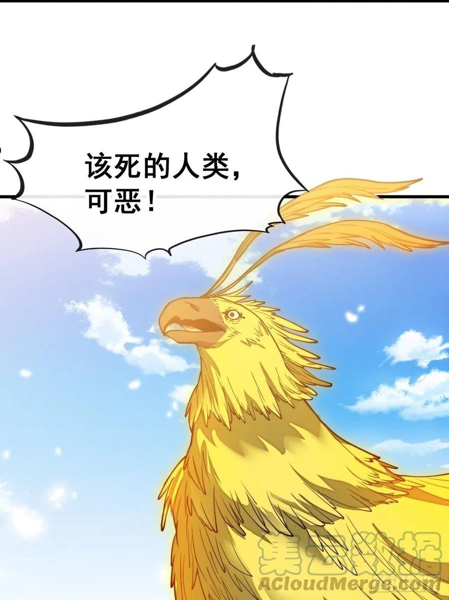 我真的不是气运之子29漫画,第九十二话：南疆主宰不死凰后4图
