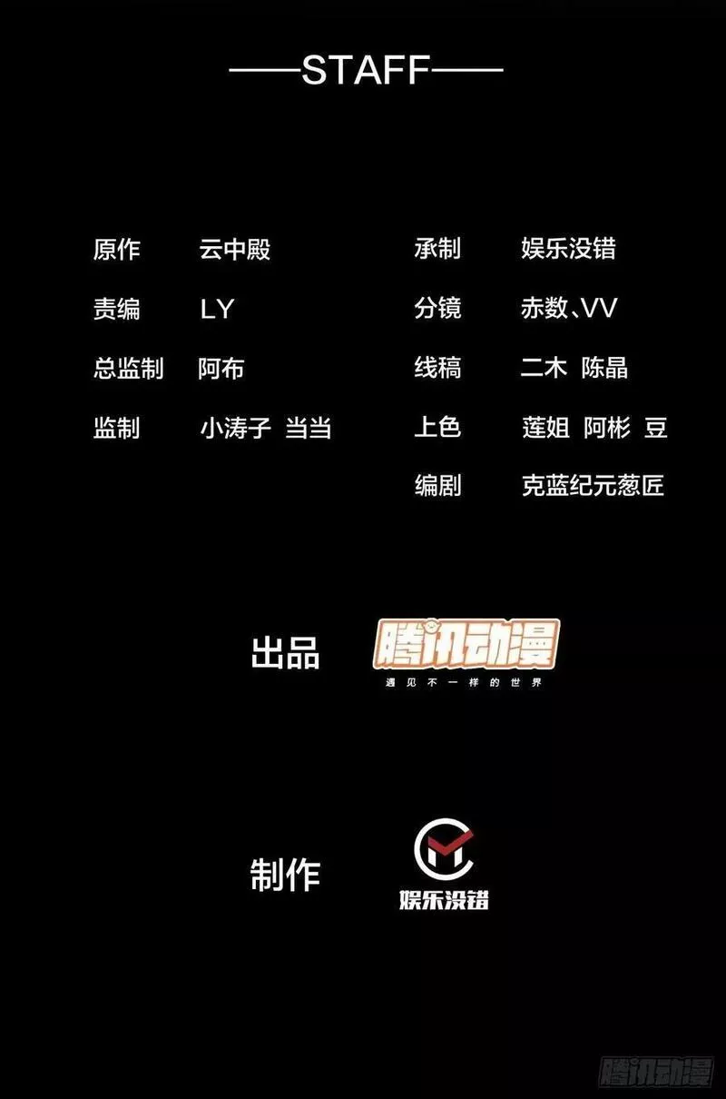 我真的不是气运之子29漫画,第二百一十话：严刑逼供2图