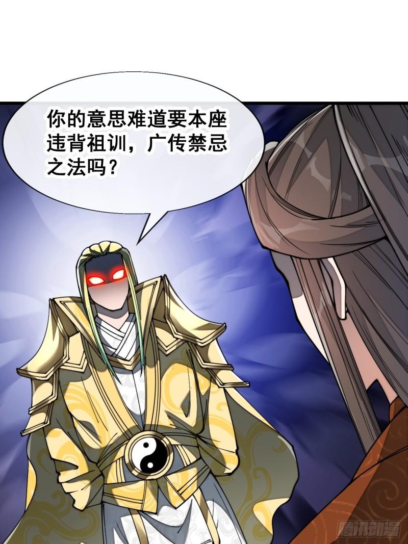 我真的不是气运之子29漫画,第七十五话：我愿与你公平竞争3图