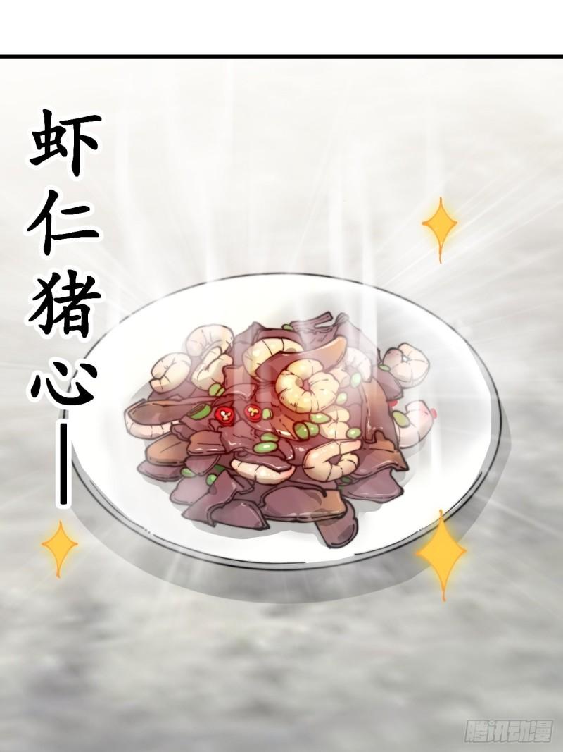我真的不是气运之子29漫画,第八十三话：忽悠，大忽悠！3图