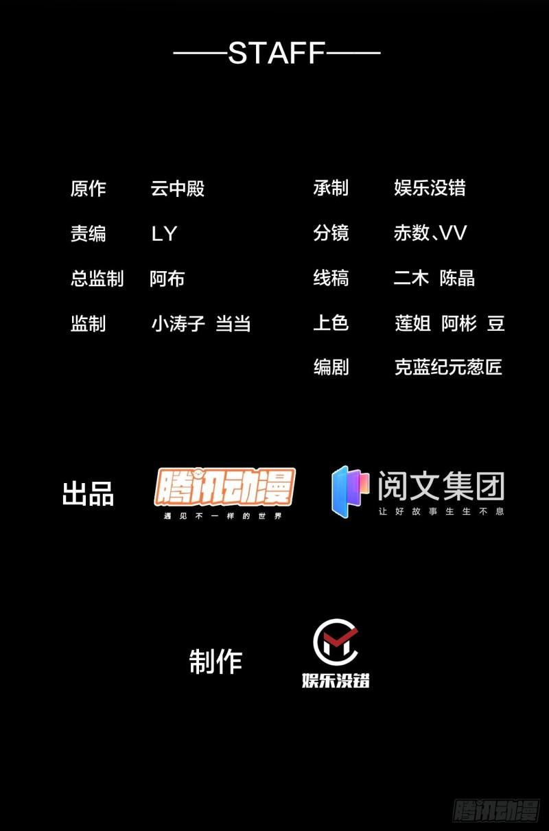 我真的不是气运之子29漫画,第七十九话：师姐越煞，敌人越怕2图