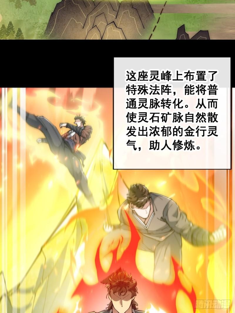 我真的不是气运之子全部章节漫画,第六十六话：兰妃娘娘的宿敌4图