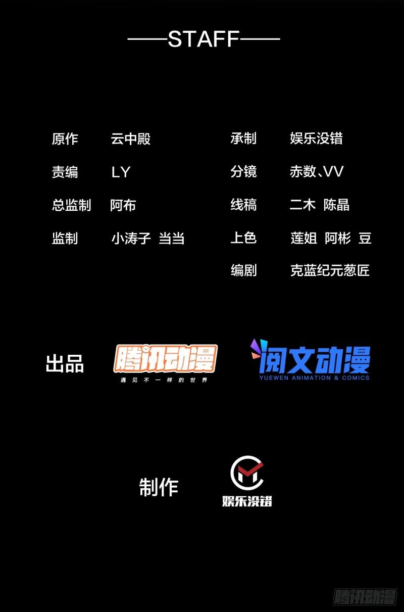 我真的不是气运之子29漫画,第一百二十五话：亿点点，亿点点2图