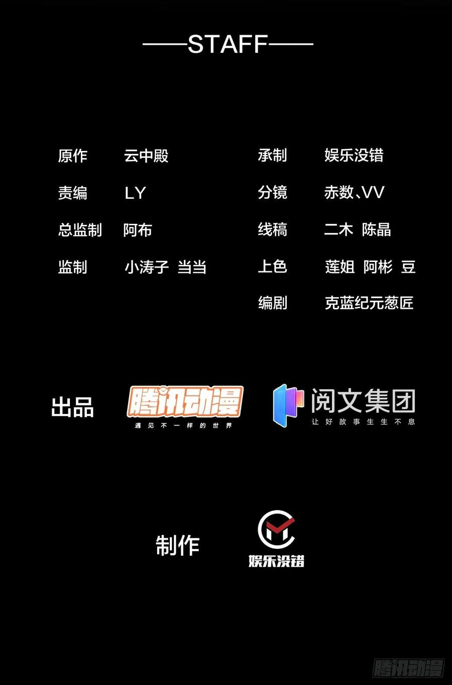 我真的不是气运之子29漫画,第五十五话：我们双修吧～2图
